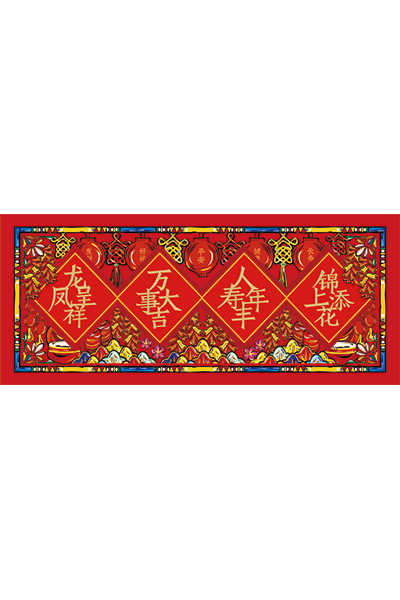 對聯(lián)大禮包