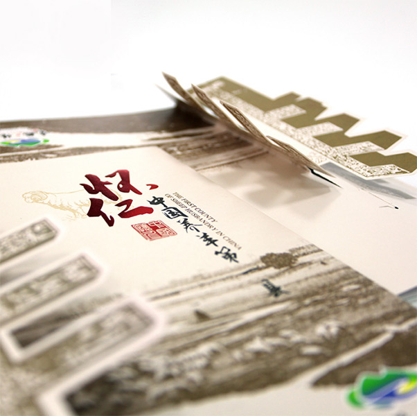 懷仁羊畫冊(cè)