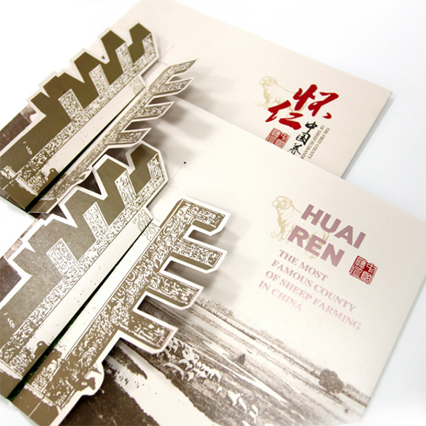 懷仁羊畫冊(cè)