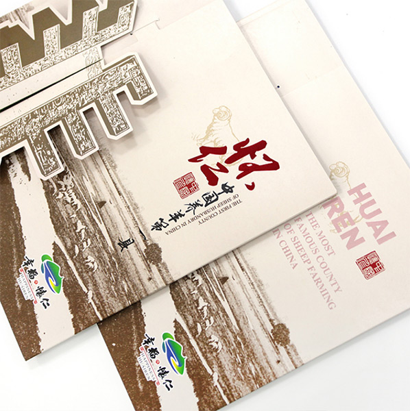懷仁羊畫冊(cè)
